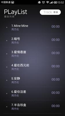 脉歌播放器app最新版