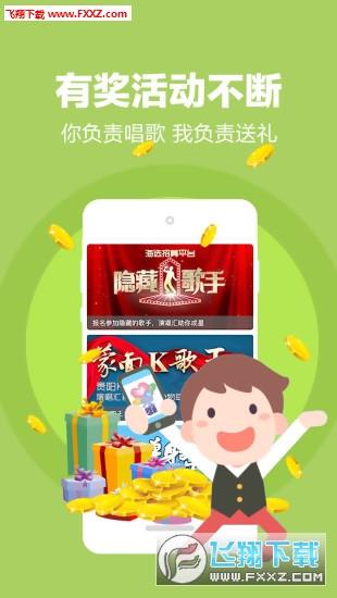 演唱汇app