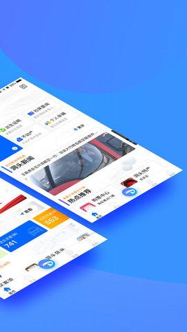 云上洞头app