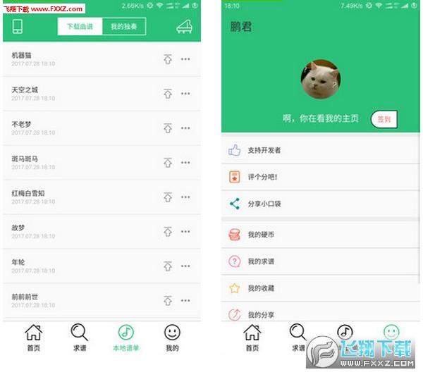 口袋乐谱app