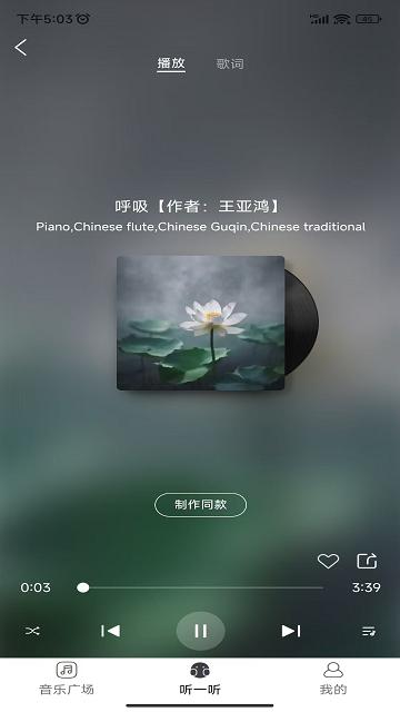 酷你AI音乐