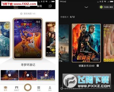 暴风小魔投app