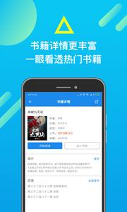 米读小说最新app