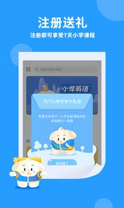 万门小学app安卓版