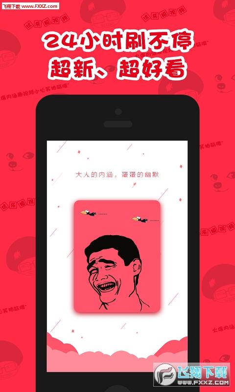 优乐短视频app