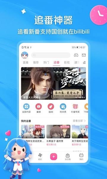 小破站wiki