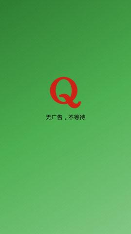 Q影视