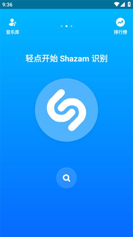 Shazam音乐雷达