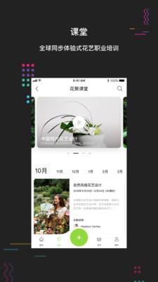 花聚app