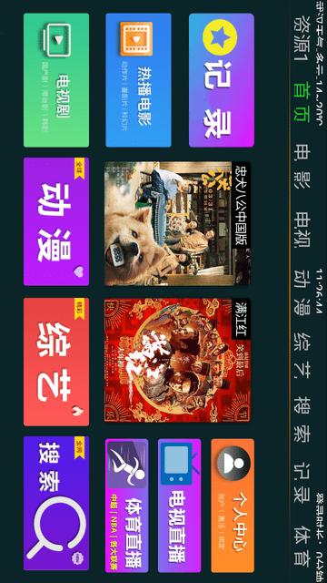 快乐影视TV