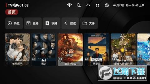 tv喵pro最新版下载v1.0.8内置源