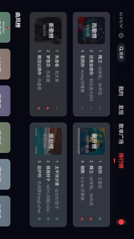 网易云TV