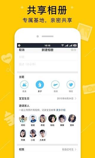 QQ空间发红包app