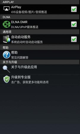 AirPinLITE投屏app