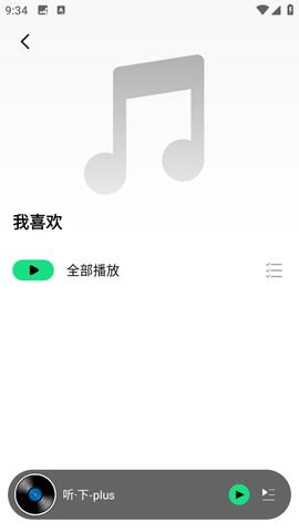 听下plus