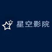 星空影院APP